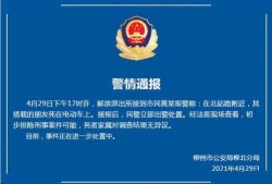 柳州最新爆料新闻事件,最新爆料揭秘真相！