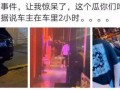 莒县网红吃瓜事件真相,真相背后的网络狂欢与反思