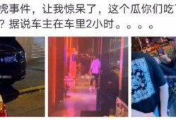 莒县网红吃瓜事件真相,真相背后的网络狂欢与反思