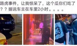 莒县网红吃瓜事件真相,真相背后的网络狂欢与反思