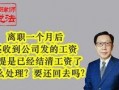 女网红爆料老板是谁啊视频,视频揭露神秘老板身份