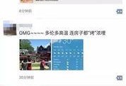 最新最热爆料视频大全,最新爆料大盘点