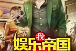 娱乐吃瓜酱算卦小说,娱乐吃瓜酱的神秘算卦之旅