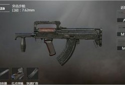 和平精英最新m4爆料,性能升级，战场霸主再升级！