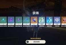 原神转换圣遗物最新爆料,解锁无限可能，打造专属神装！