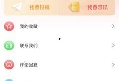 吃瓜新闻爆料视频下载安装,视频下载安装全攻略