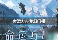 命运方舟爆料在哪看视频,揭秘视频观看攻略，尽在【平台名称】