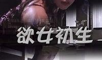 欲女高清在线观看,一场激情四溢的视觉盛宴