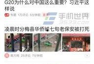 高密今日头条爆料,揭秘本地热点事件，带你直击现场！