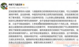 郝伟爆料短信最新内容,郝伟最新爆料短信揭露惊人内幕