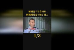 内蒙古妻子爆料事件视频,揭秘惊人真相