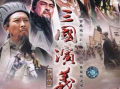 三国演义全集在线观看,穿越千年，共赏英雄传奇