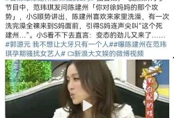 还有谁爆料陈建州呢视频,揭秘背后真相
