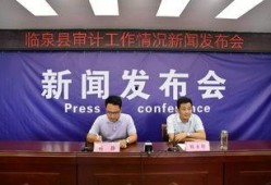 临泉县最近爆料新闻视频