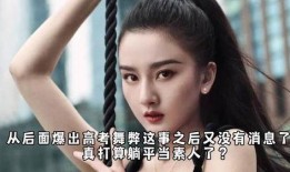 娱乐吃瓜君白鹿怎么了,娱乐吃瓜君深度解析