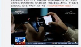 央视网最新爆料新闻直播,揭秘重大事件背后真相