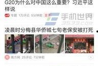 今日头条爆料怎么删了,揭秘幕后真相