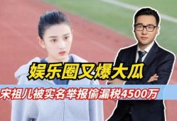 娱乐圈大瓜的爆料是什么,揭秘明星背后的惊人真相