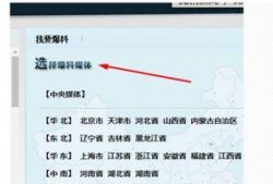 新闻爆料qq,新闻爆料QQ背后的真相与影响
