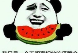 免费吃瓜群众爆料是真的吗吗,免费吃瓜群众爆料真实性揭秘