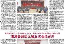 爆料涞源新闻事件最新情况,真相逐步浮出水面
