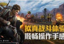 和平精英最新爆料上线,全新内容即将上线，战火再燃！